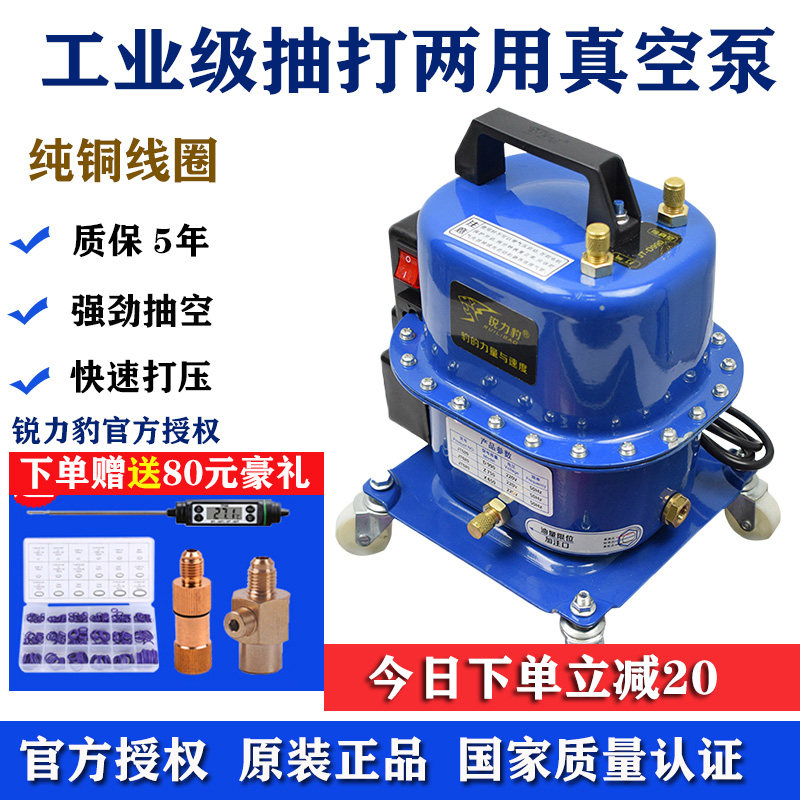 汽车空调抽打两用真空泵冰箱维修工具轮胎打气冷媒加注可调电机