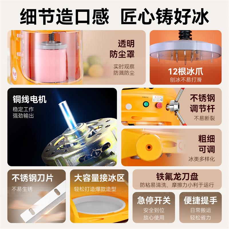 美莱特绵绵冰机全自动刨冰机商用杨小贤冰沙机牛奶冰砖雪花削冰机