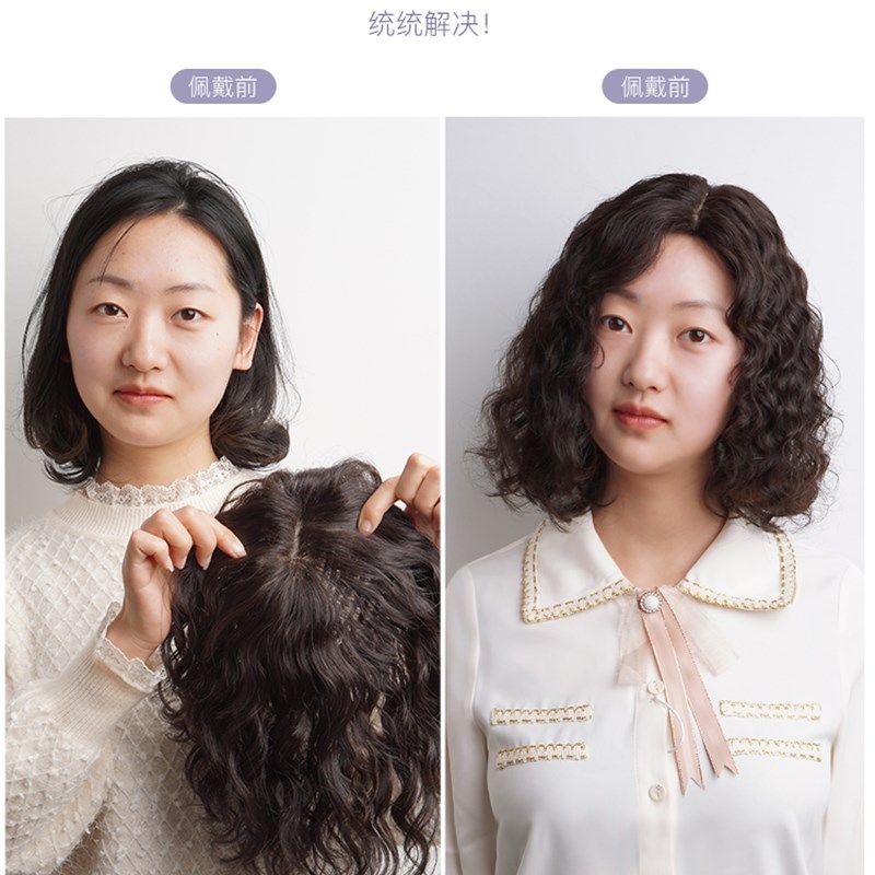 头顶补发片女卷发假发片真发补发块隐形遮白发羊毛卷发片全真人发