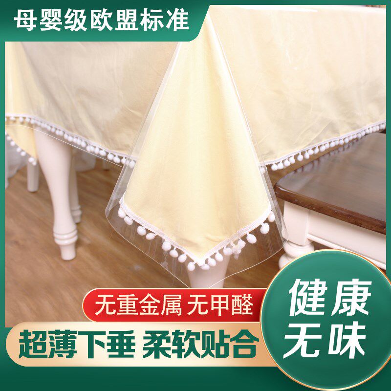 超薄台布水晶板超透明pvc软玻桌布