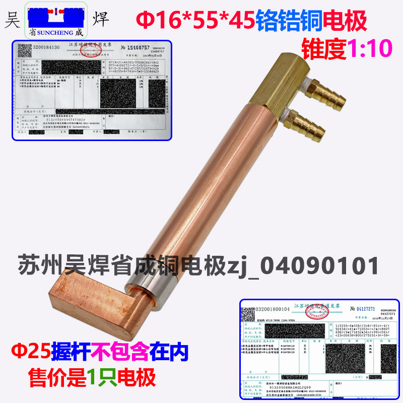 点焊机点焊头电阻焊机电极头碰焊头L型弯平电极16*55*45铬锆铜
