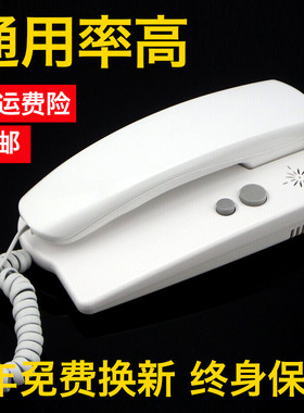 楼宇对讲分机对讲门铃室内电话机门禁分机4线5线话机 非可视话机
