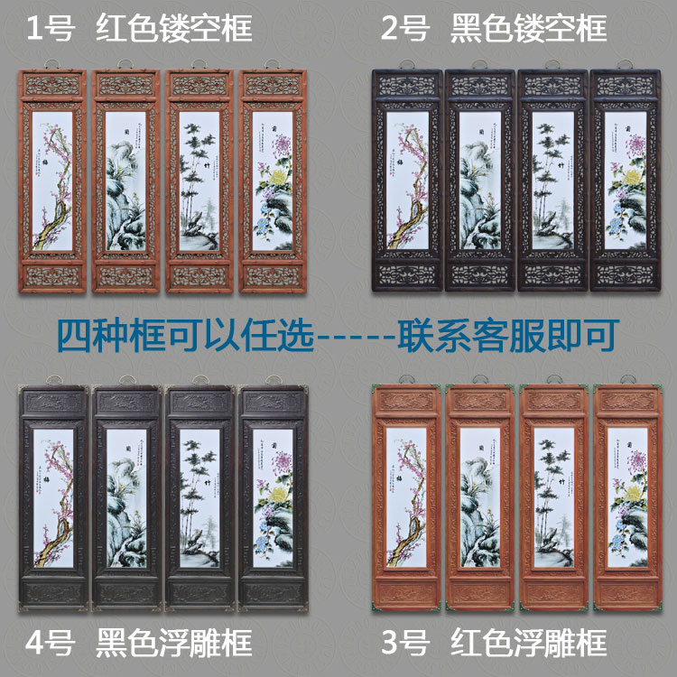 手绘仿古景德镇陶瓷瓷板画中式挂画瓷画版画客厅装饰画四条屏实木