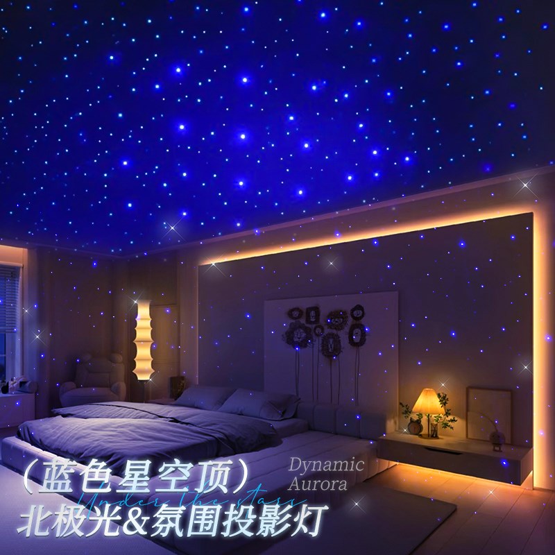 星空灯满天星卧室极光投影小夜灯睡眠床头氛围情侣趣顶新款台儿童