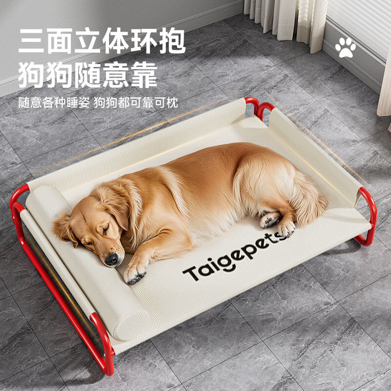 狗狗行军床四季通用狗床离地烤漆防潮中大型犬时尚狗窝夏宠物专用