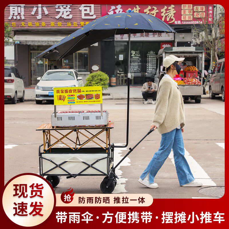 地摊专用可折叠摆摊桌小推车夜市神器一秒收摊户外小吃烤肠机鲜花