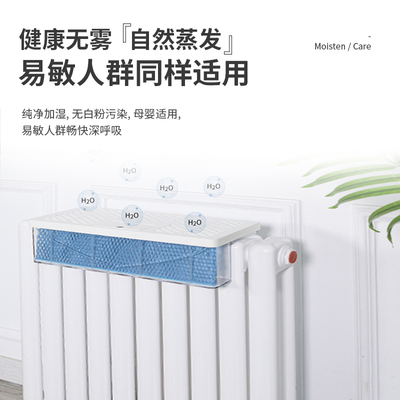 三寿暖气加湿器 不用电无噪声辐射白雾粉空气净化片盒卧室内婴孩