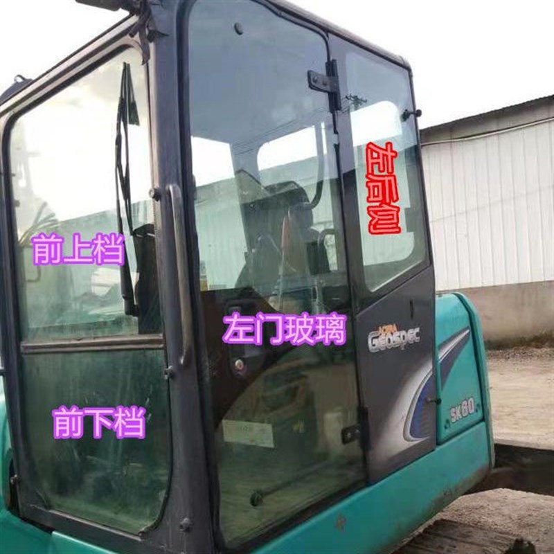 神钢60-8挖掘机钩机玻璃前档风左门后侧后档右推拉活动窗天窗玻璃