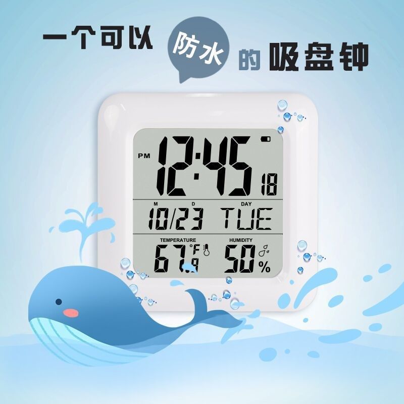 浴室钟表防水吸盘式时钟简约小挂钟迷你创意温湿度表日历电子钟表