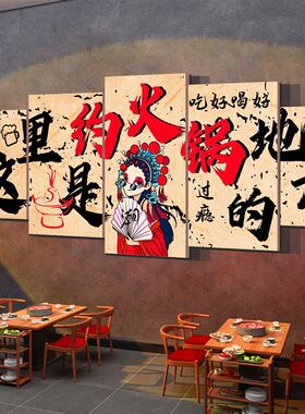 网红市井风格火锅店墙面装饰画文化国潮工业复古破旧创意楼梯扶手