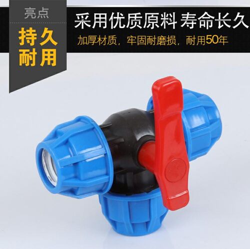 PE 快接 三通快接球阀 蓝球阀 阀门 20  25  32  40  50