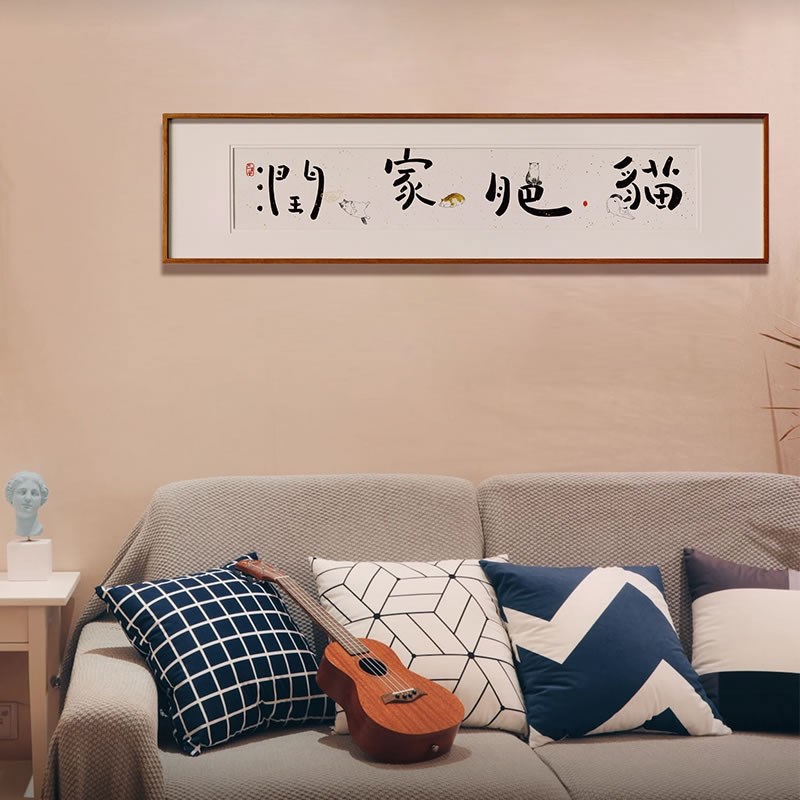 【觅一】猫肥家润 背景墙画创意中式壁画 装饰画客厅玄关轻奢横版