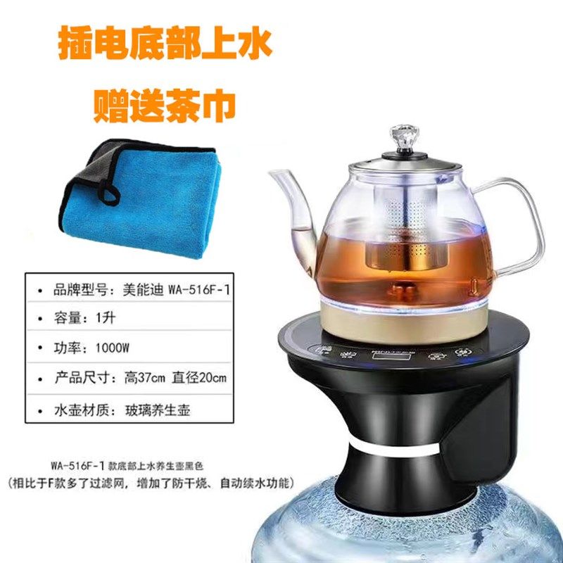 桶装水电动抽水加热壶烧水壶不锈钢水壶玻璃壶上水器饮水机沏茶壶
