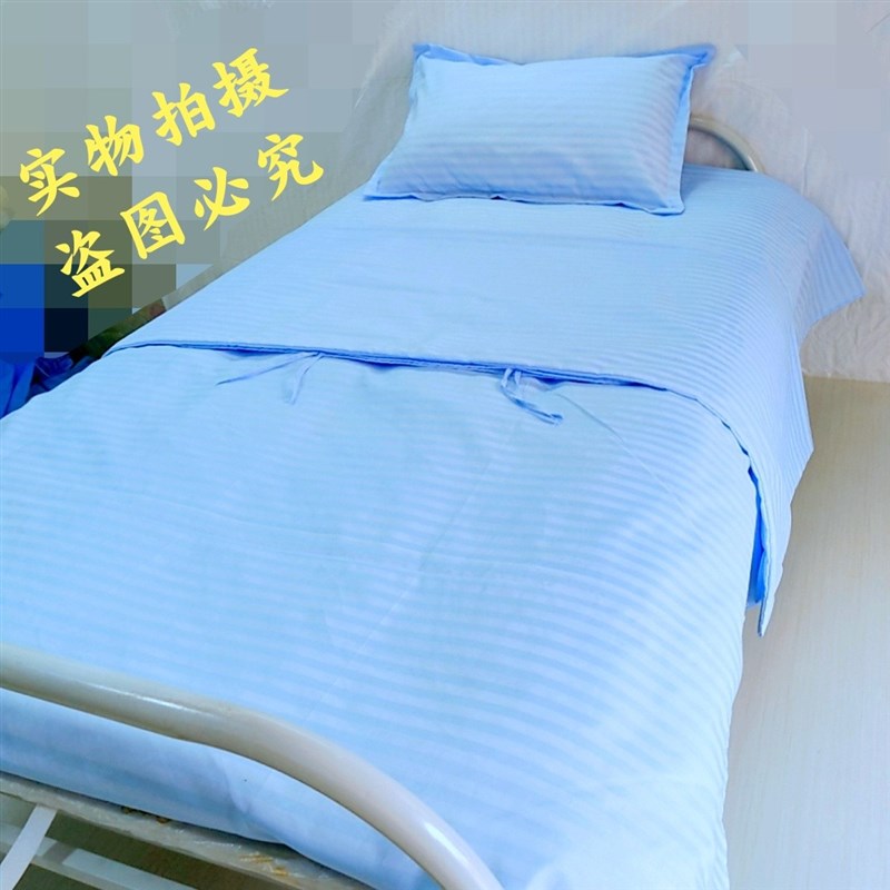 三件套被套枕套床单四件套单人医院诊所养老院床套被罩1.2m三件套
