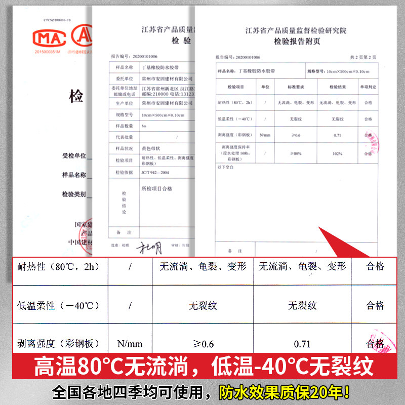 屋顶防水补漏材料楼顶丁基胶带强力自粘卷材房顶防漏放水贴纸堵王