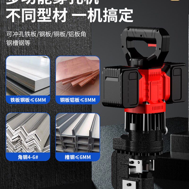 液压冲孔器电动多功能角钢角铁开孔器小型手提式槽钢不锈钢冲孔机