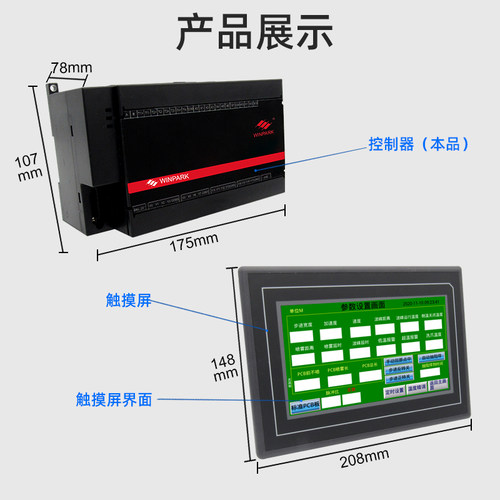 全自动波峰焊机控制器plc可编程智能波峰焊设备配件触摸屏控制板