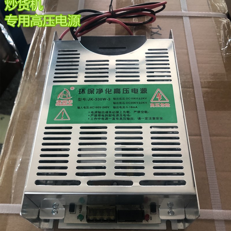 JK-330W-3环保等离子净化器炒货机蜂窝电场油烟烧烤车炉高压电源
