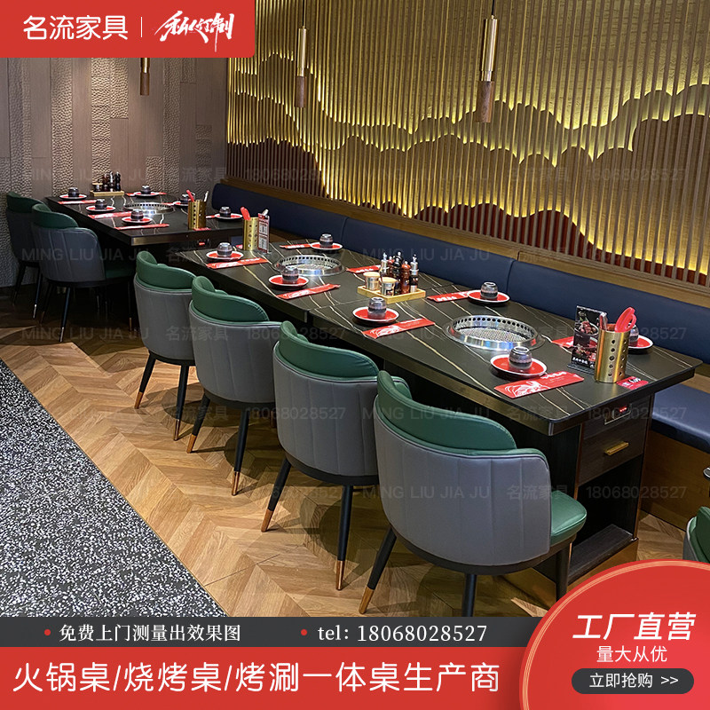 淄博无烟自助烤串桌自动翻转电炉碳烤肉烧烤火锅餐桌椅商用下排烟