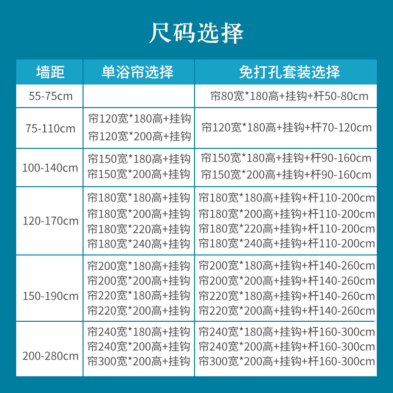 浴室防水布淋浴套装卫生间窗帘洗澡间隔断帘门帘免打孔挂帘子浴帘