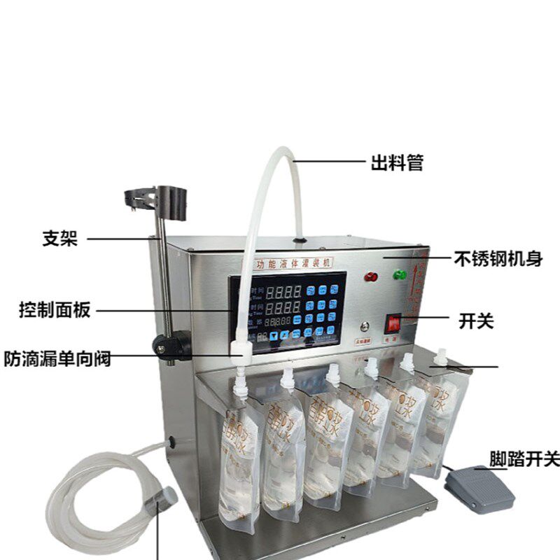 自立袋灌装机电动小型不锈钢吸嘴袋豆浆中药热汤液体定量打包机器