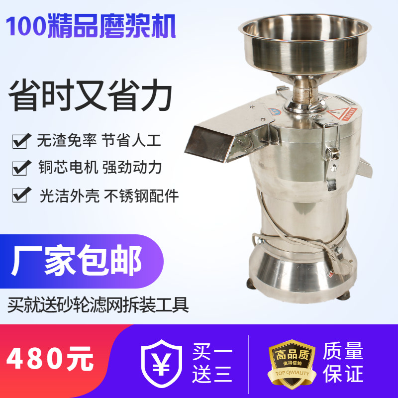 豆浆机商用早餐店用无渣免过滤大功率大容量打浆机浆渣分离机铜芯