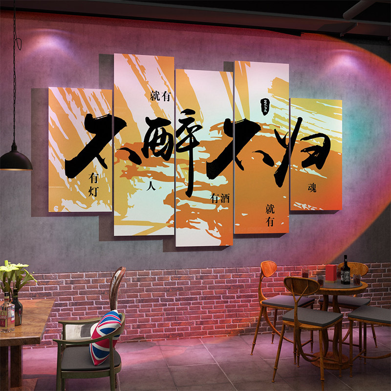网红酒吧装饰品场景布置工业风墙面装饰小酒馆火锅烧烤店创意贴纸