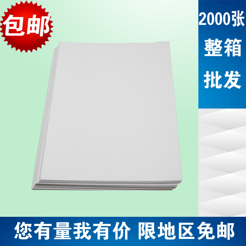 喷墨打印A5照片纸  A5相片纸230g 8寸相纸免邮 整箱2000张
