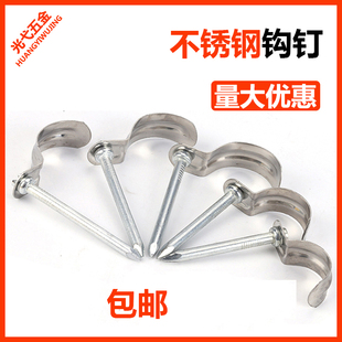 不锈钢钩钉管码20管卡钉水管线z管固定一寸镀锌铁勾钉25PVC管卡扣