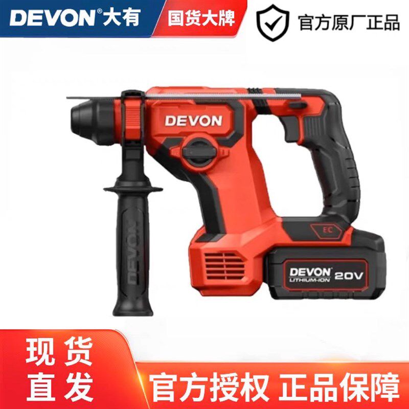 大有充电电锤5408锂电冲击钻无刷轻型两J用大功率混凝土油压钻20V