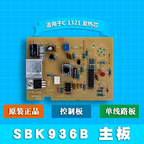 SBK936B焊台主板 SBK936b zSBK936D+恒温焊台主板 线路板 维修配