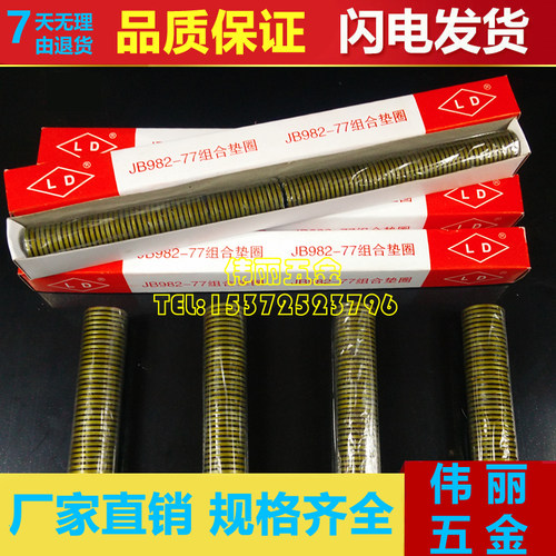 JB982/组合垫圈垫片密封圈/高压组合油管密封垫圈UO型圈油管垫包
