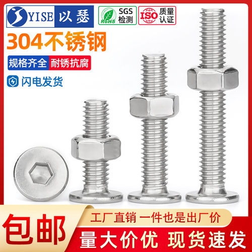 304不锈钢CM超薄头内六角螺丝螺母套装沉头螺栓N大扁平头螺钉M2-M
