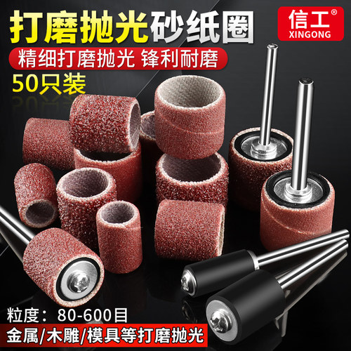 砂纸磨头木头金属除锈打磨抛光180目32F0目240目600美甲卸甲砂圈