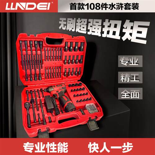 【LLNDEI】LD108无u刷锂电16V冲击起子机大功率汽修木工家装安装