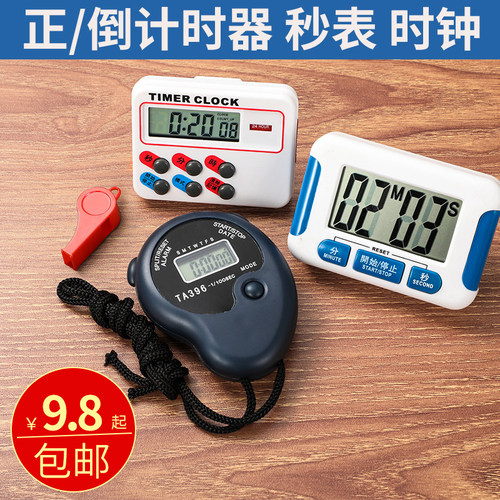 电子正/倒计时器秒表24小时时w钟厨房烘焙健身奶茶BK726时间管理