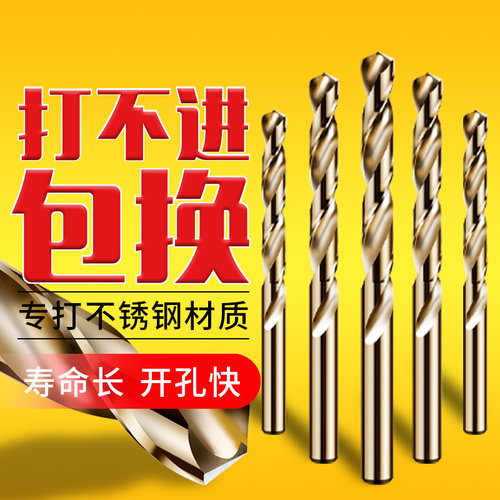 钻铁专用M35含钴麻花钻头钢铁打孔超硬打铁合金高速钢钻T头 1-10m