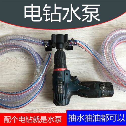 手电钻水泵抽水泵抽油泵柴油泵小水泵家用水泵自吸U泵离心泵吸水