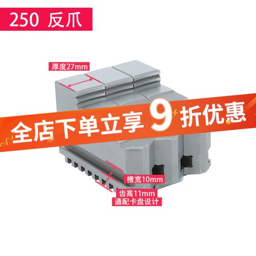 三爪卡爪 正爪 反爪 分离爪 卡盘爪 三爪卡爪硬爪软爪200 250 320
