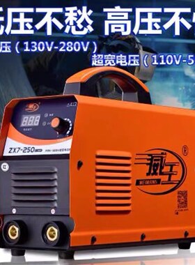 威王ZX7-200/250/315/400直流电焊机家用22P0V38V双电压焊机两用