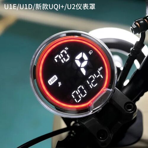 小牛电动车仪表罩U3/UnQI+/U2/U1D/UQi/U1E防水盖显示屏保护罩配