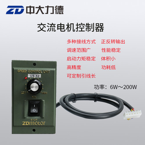 中大交流调速电e机调速器6w10w15w25w40w60w90w120w140w220v US-5