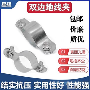 镀锌接地线夹双边接地线夹A含螺丝管夹卡子镀锌线管配件