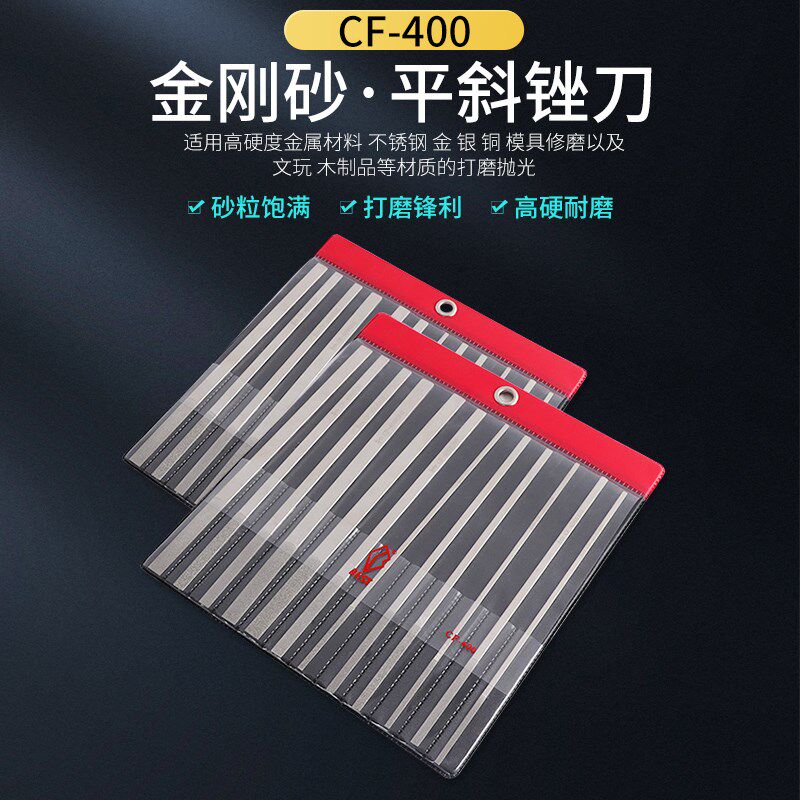 合金金刚锉刀CF-400大平斜机械五金及配附件/耗