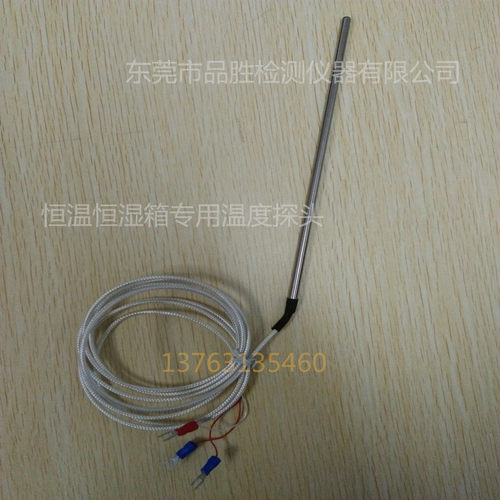 恒温恒湿箱探头机k试验箱温度高低温环境试验箱 Pt100温湿度传感
