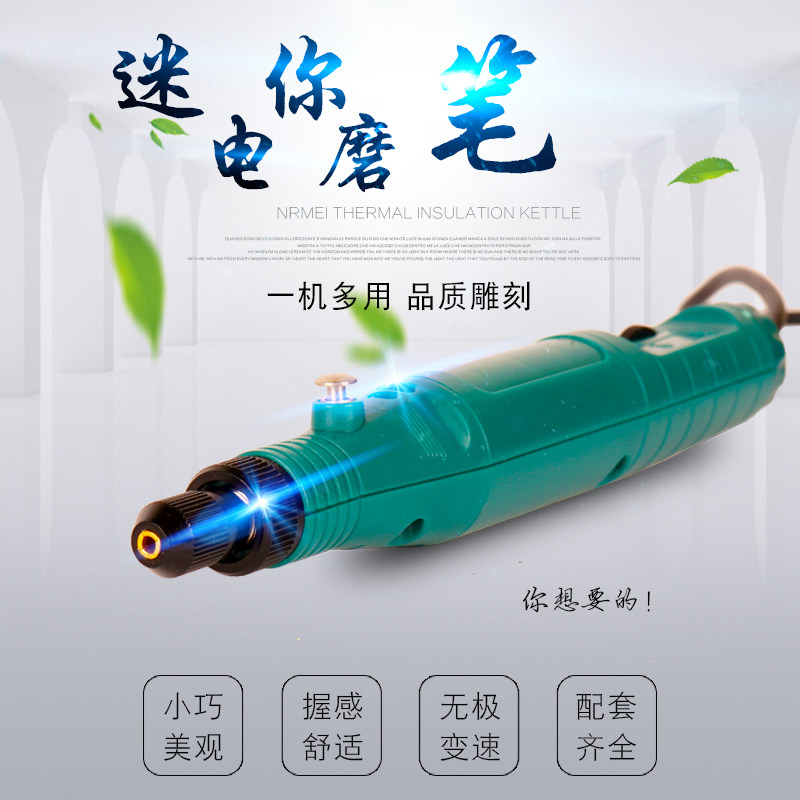电磨机迷你小g型玉石蜜蜡雕刻机