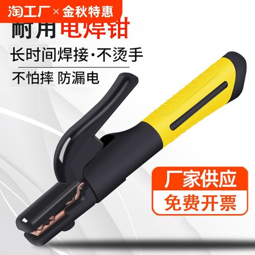 新型焊把钳工业级电焊钳新款电A焊机配件电焊夹钳铜家用电焊枪小