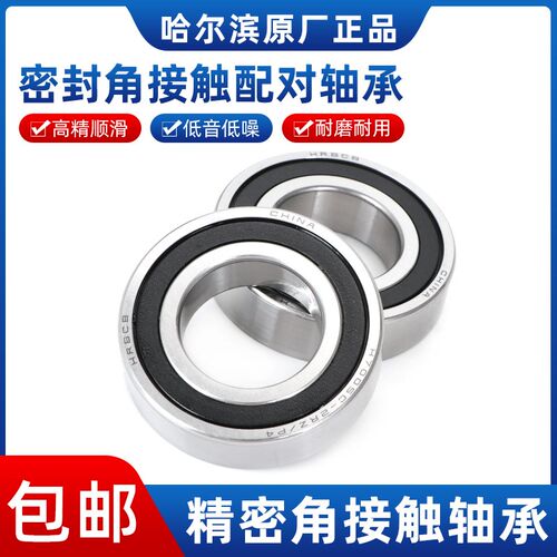 哈尔滨雕刻机电机主轴轴承7205 720v6 7207 7208C 2RZ P4 P5 DB D