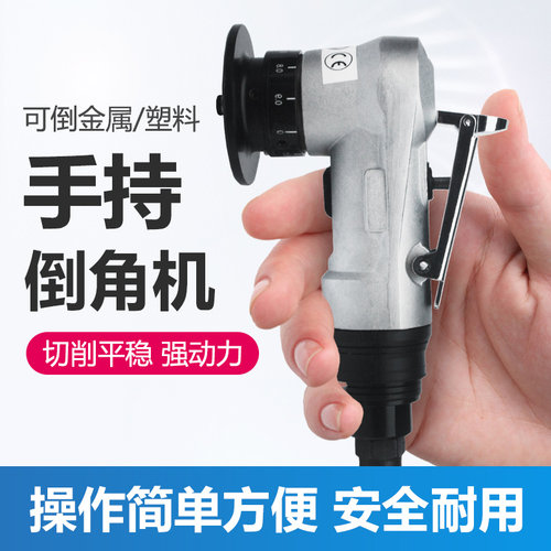 手持倒角机气动手持式金属修边打磨小型内孔Mr角45度迷你圆弧倒角