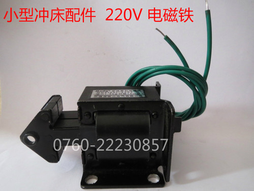 小型冲床配件 1吨电动压力机脚踏开D关\电磁铁\电控箱\ 电机 皮带